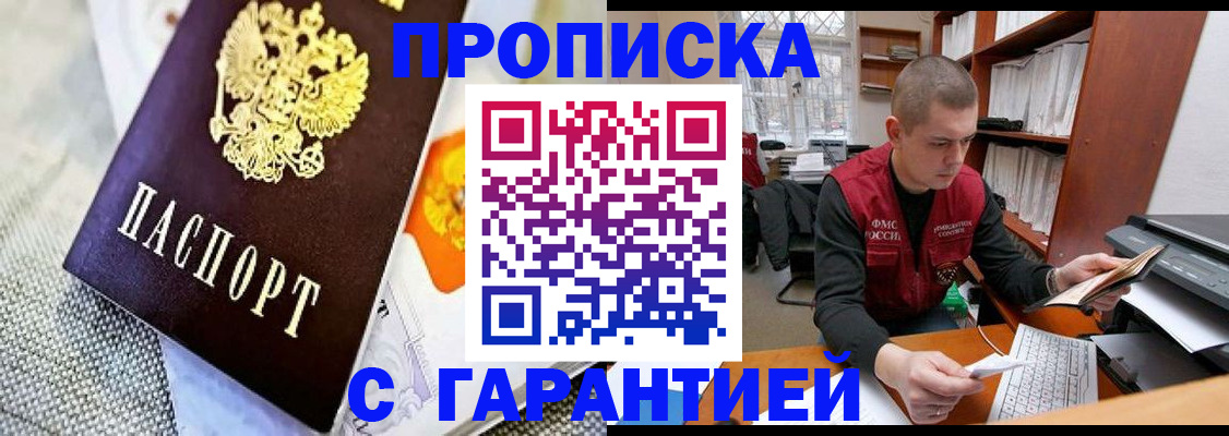 миграционный учет в Энгельсе