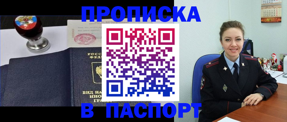 временная регистрация гарантия в Энгельсе